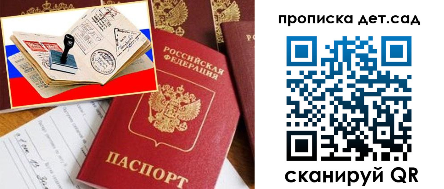найти адрес прописки в Якутске