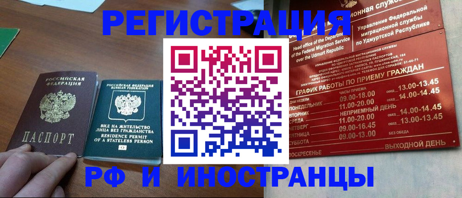 регистрация для школы в Якутске