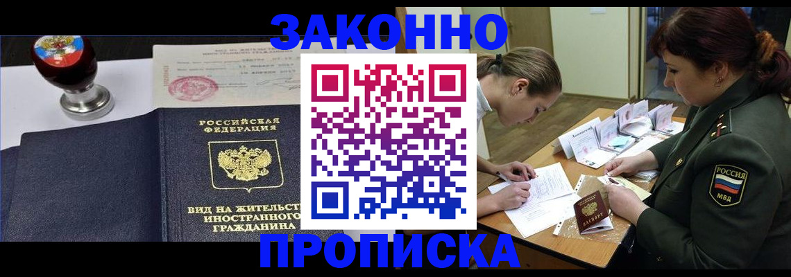 регистрация в Якутске